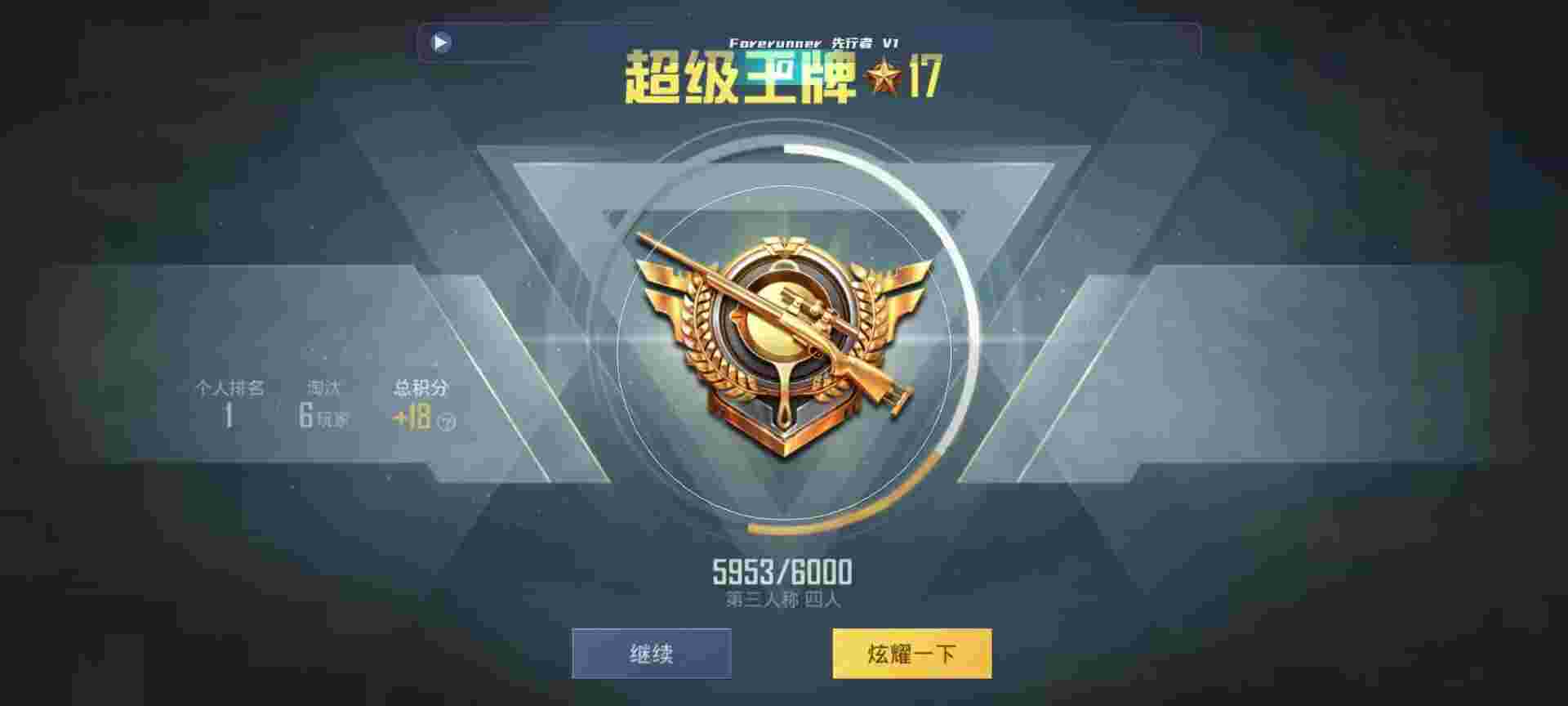 和平精英鸡腿辅助自瞄 - 欢乐钓鱼大师钓鲲视频辅助预览图